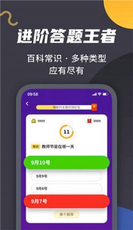 王者来答题图2
