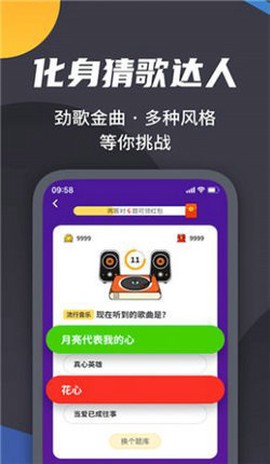 王者来答题图3