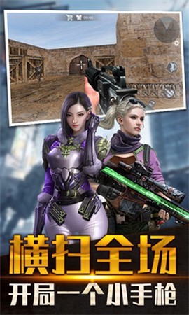 火线狙击精英图1