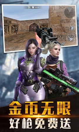 火线狙击精英图3