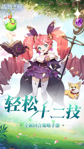 战鼓之翼图1