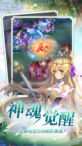 战鼓之翼图3