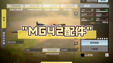 使命召唤4怎么得零件[图2]