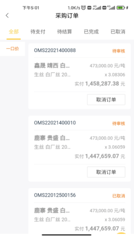 丝路通图3