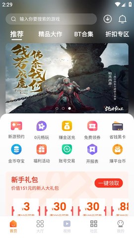 超玩游戏盒图1