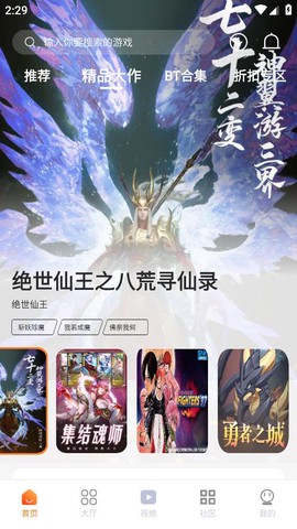超玩游戏盒图2
