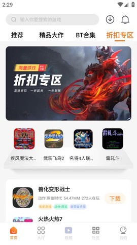 超玩游戏盒图3