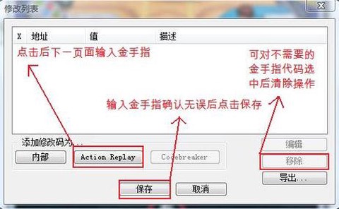 口袋妖怪怎么使用金手指[图2]