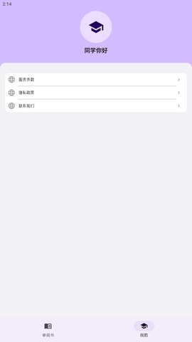 超级单词表图1