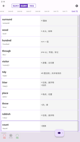 超级单词表图3