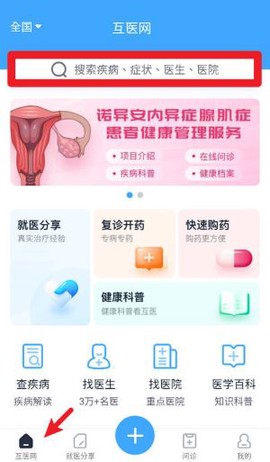 互医网[图2]