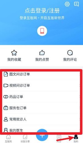 互医网[图5]