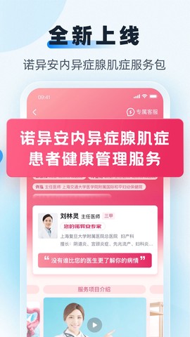 互医网图3