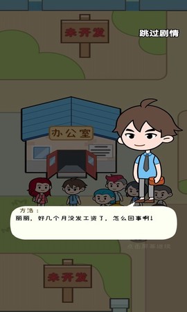 手机产业大亨图2