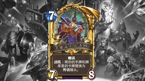 炉石传说拉法姆怎么打[图1]