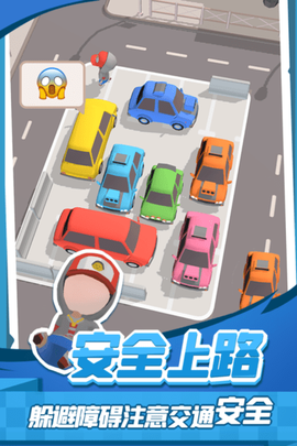 老板挪个车2[图1]