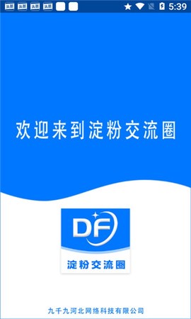 淀粉交流圈[图1]