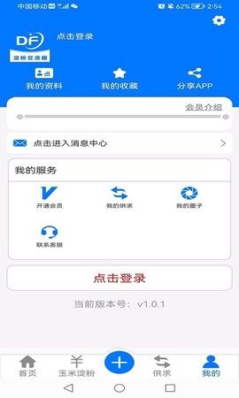 淀粉交流圈图2