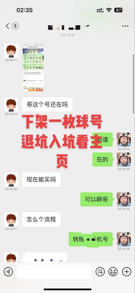 球球大作战怎么退号[图1]