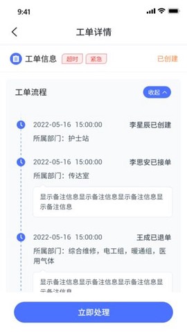 中发智能智慧运维平台图1