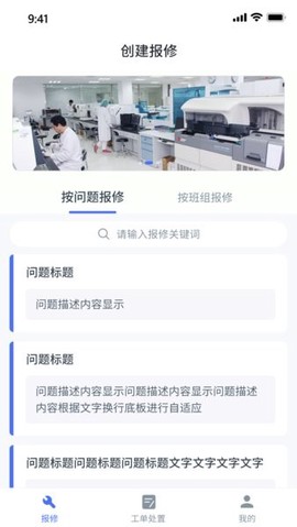 中发智能智慧运维平台图3