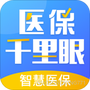 医保千里眼