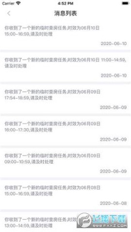 医保千里眼图3