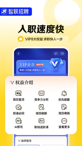 智联企业版图1