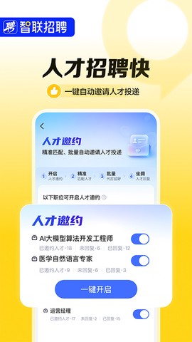 智联企业版图2