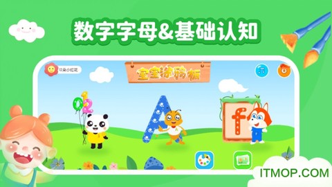 奇奇认世界[图1]