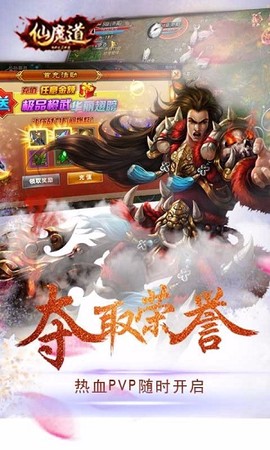 仙魔道图2