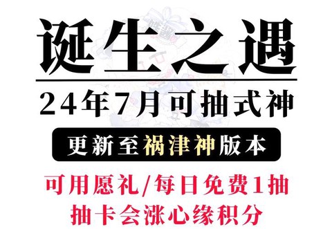 阴阳师怎么抽到sp[图1]