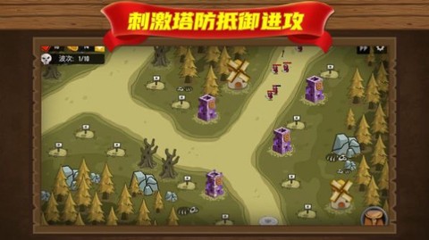 我塔防贼6图2