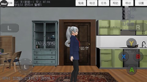 高校女孩模拟器图2