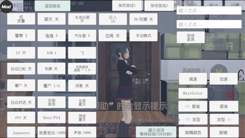 高校女孩模拟器图3