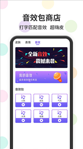 表情包输入法图3