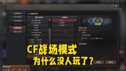 为什么玩不了穿越火线