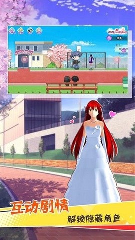 樱花魔法学院图2