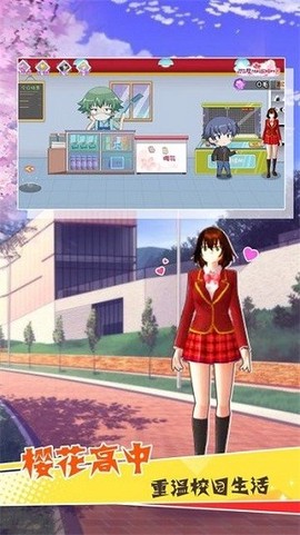 樱花魔法学院图3