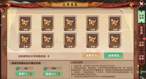 手游寻仙怎么升级快