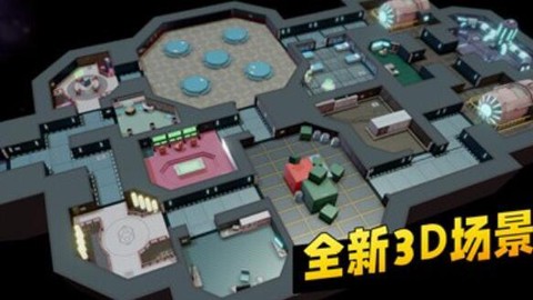 太空间谍3D图2