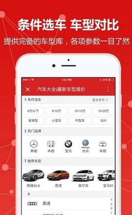汽车画报[图1]