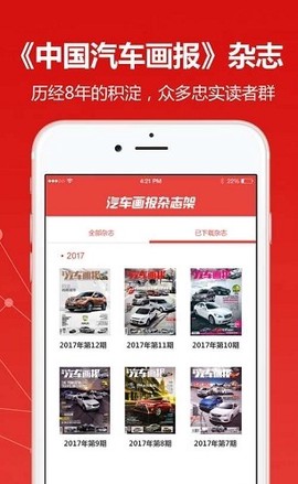 汽车画报图3