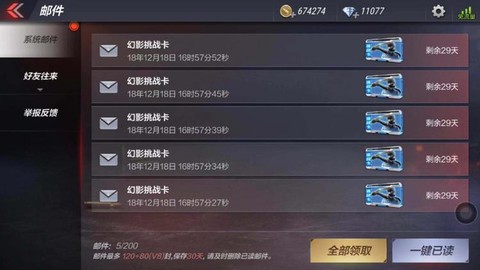 cf手游幻影角色怎么刷概率大[图1]