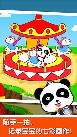 宝宝玩颜色图2