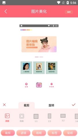无颜相机图3