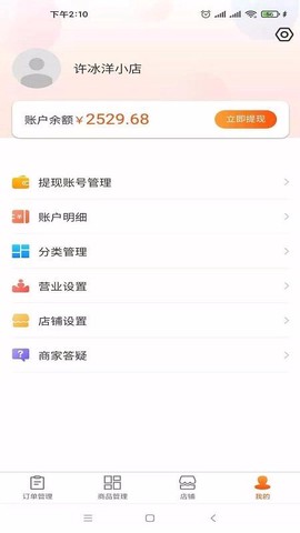 五更商家图2