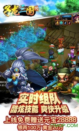 子龙三国传图1