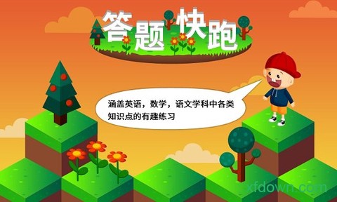 阳阳答题盒子[图1]