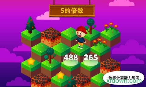 阳阳答题盒子图2